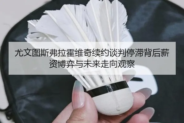 you-wen-tu-si-fu-la-huo-wei-qi-xu-yue-tan-pan-ting-zhi-bei-hou-xin-zi-bo-yi-yu-wei-lai-zou-xiang-guan-cha-2-681.jpg